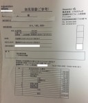 中古マンションを購入し、全てリフォームしました。トイレやキッ…