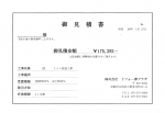 初めて依頼しましたが営業の方の感じがとても良く 電話対応もと…