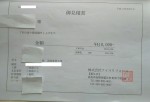 560万の初期工事に加えて、後で思いついた箇所を追加で工事し…