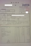 予算は250万でしたが、それに合わせるために、ひとつひとつの…