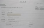当初安いトイレの見積もりも出せると言っていましたが、どうして…