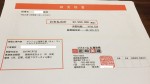 見積もり依頼5社目の会社です。店舗をよく目にしておりホームペ…