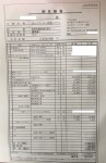 当初は、想定していた金額の1.5倍と高かったため、今回は見送…