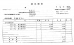 ガラスが熱割れしてヒビが入ってしまったのですが、とくに雨漏り…