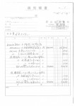 当初の見積もりをお願いしたのはトイレタンクの取替のみの依頼と…