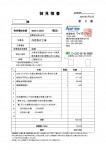 カタログ外のガラス種の提案や補助金の案内の丁寧さが良かったです